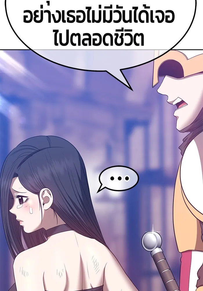 +99 ท่อนไม้พร้อมบวก ตอนที่ 48 รูปที่ 61