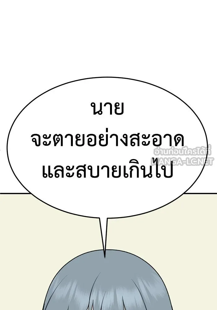 ช่วยเปลี่ยนฉันที ตอนที่ 291. ซีซัน 3 ฮันชิมแอ 7 รูปที่ 39