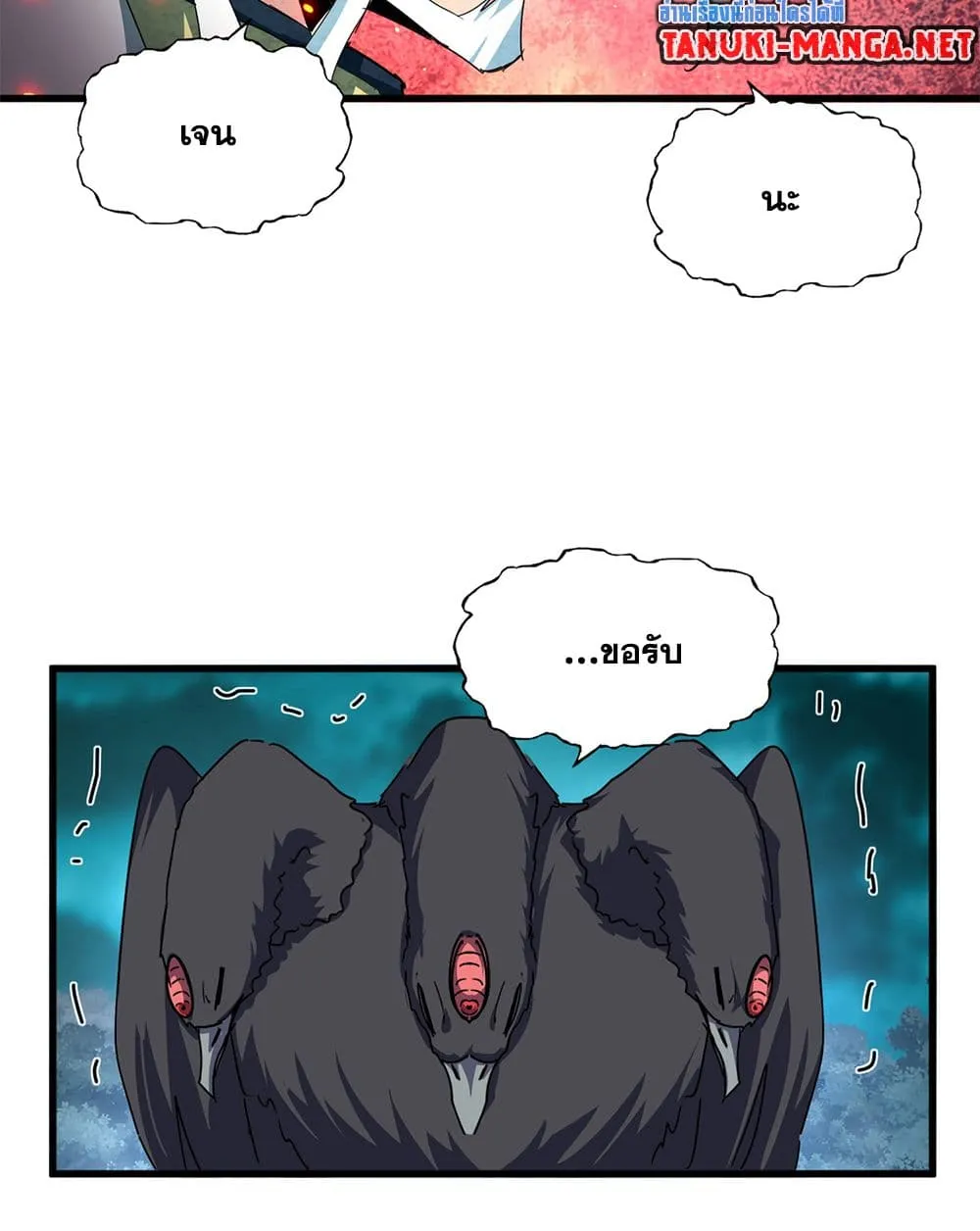 Magic Emperor ราชาจอมเวทย_ ตอนที่ ตอนที่ 877 รูปที่ 29
