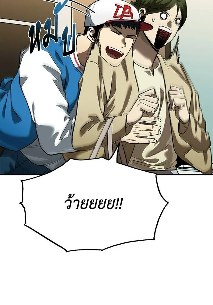 ราชาแห่งอ็อกทากอน ตอนที่ 18 รูปที่ 20