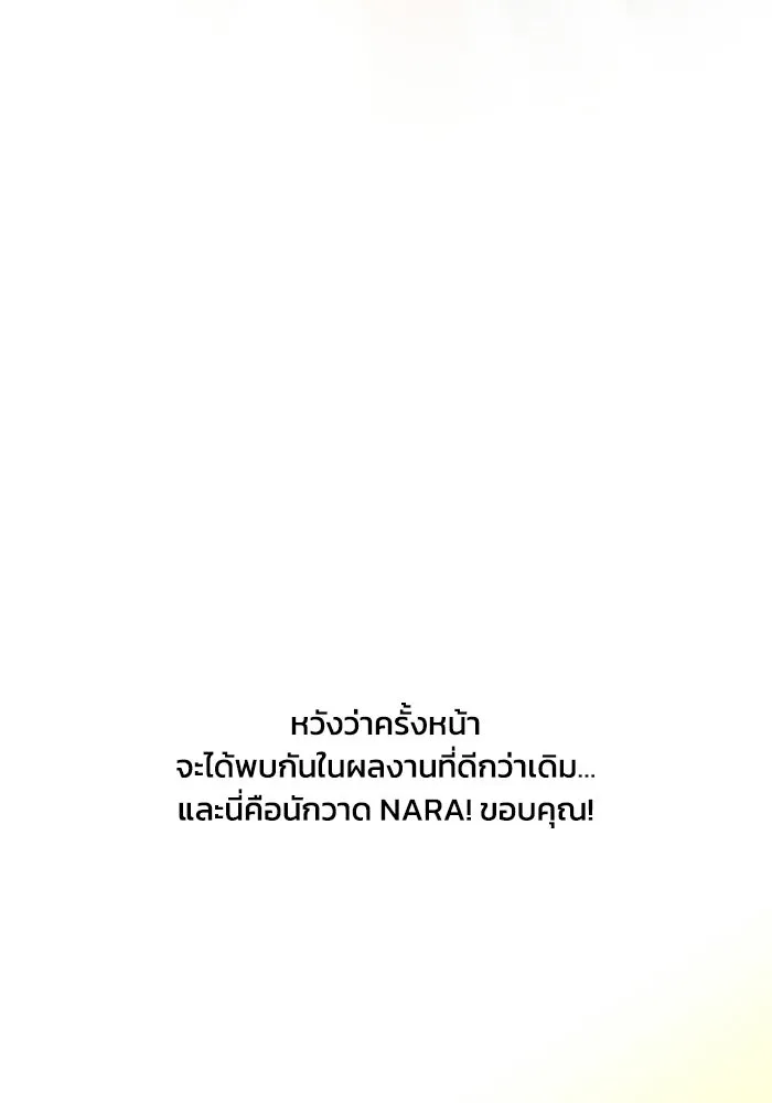ชีวิตรักฉบับเดจาวู ตอนที่ บทส่งท้าย รูปที่ 29
