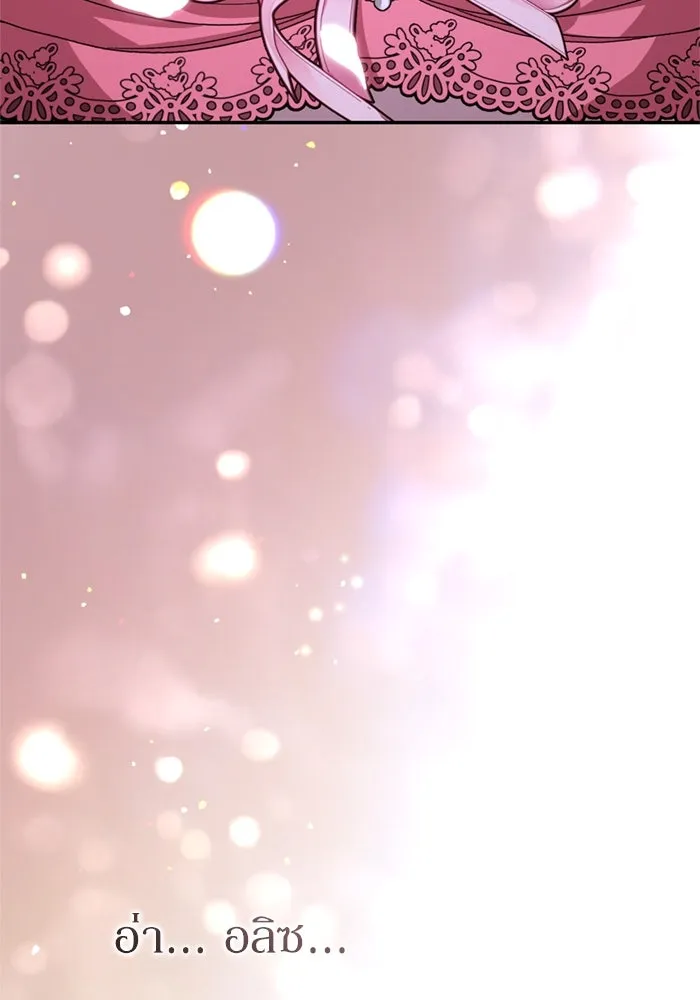 เกิดใหม่คราวนี้ ขอเป็นคนดีดูสักครั้ง ตอนที่ 74 รูปที่ 139