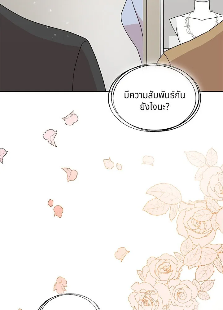 เพลิงแค้นผลาญใจ ตอนที่ 2 รูปที่ 13