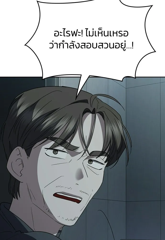 รักแล้วห้ามเลิก ตอนที่ 72 รูปที่ 128