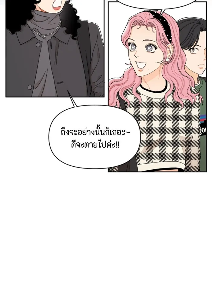 จริง ๆ แล้ว โอบารัมน่ะ… ตอนที่ 14 รูปที่ 22