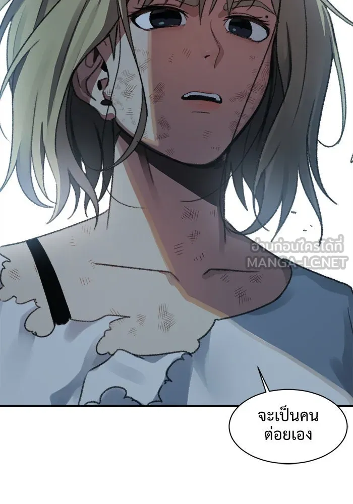 ช่วยเปลี่ยนฉันที ตอนที่ 26. จองฮย็อนจู 12 รูปที่ 75