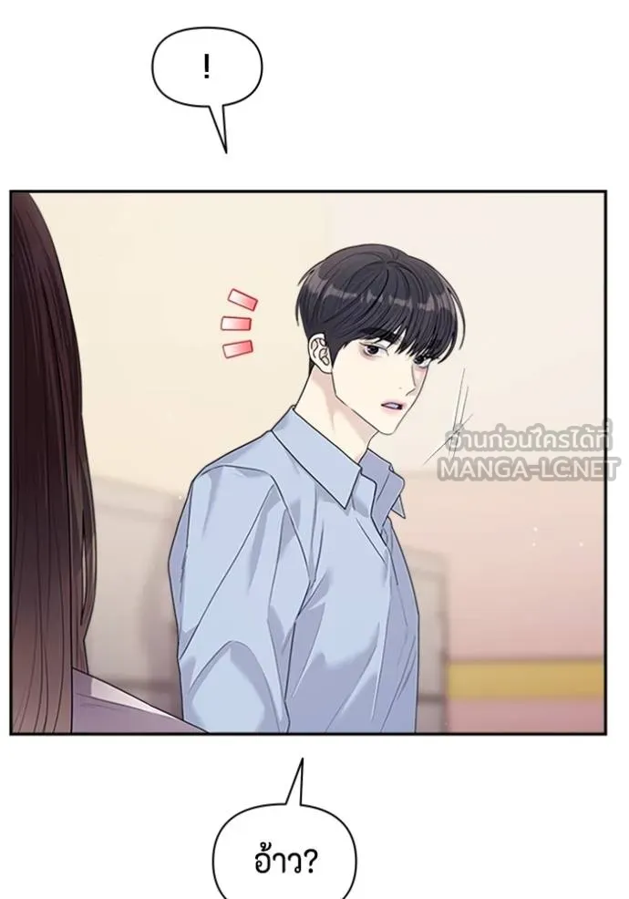 couple breaker ตอนที่ 75 รูปที่ 36