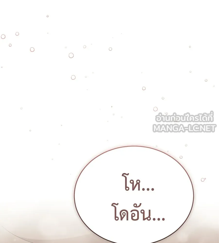 ผงาดรักนักกีฬาข้างบ้าน ตอนที่ 14 (ตอนจบ) รูปที่ 60