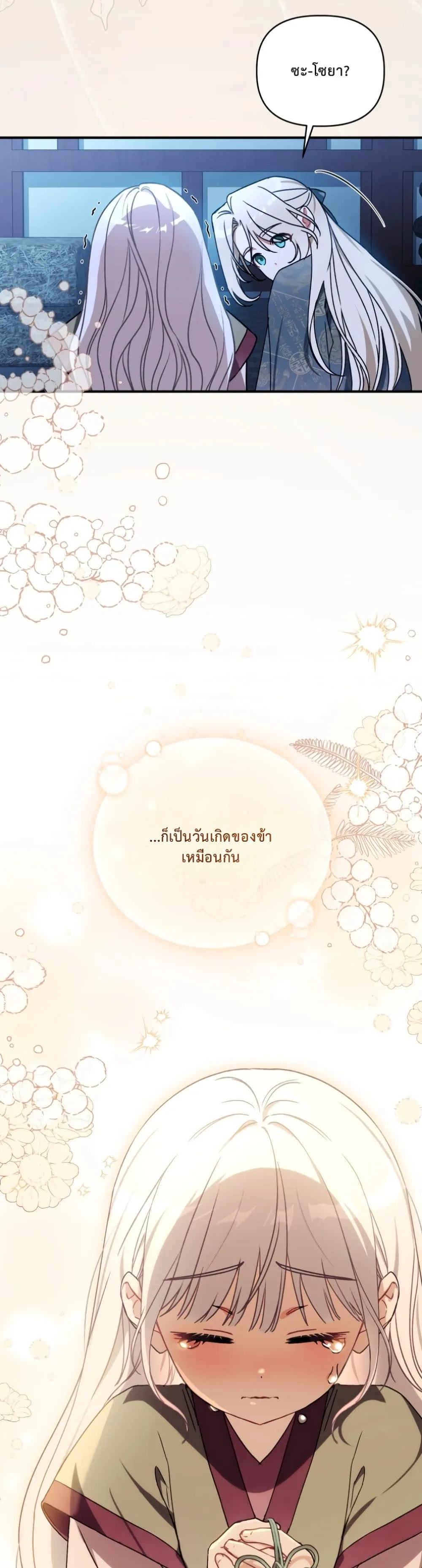 Manga-lc-com อ่านมังงะ อ่านการ์ตูน ออนไลน์ ฟรี The White Tiger Clan Little Fluff ตอนที่ 1 2 3 4 5 6 7 8 9 10 11 12 13 14 ฟรี ไม่มีโฆษณา Manga-lc - อ่าน มังงะ อ่าน การ์ตูน ออนไลน์ อ่านมังงะ ฟรี