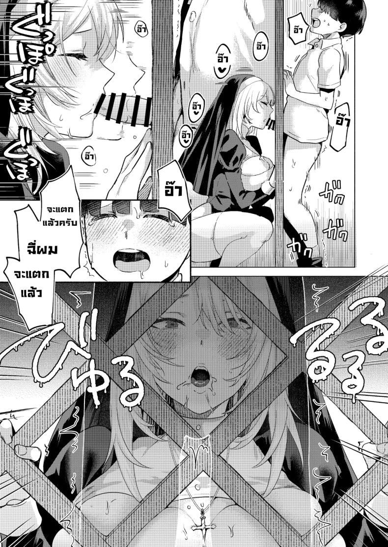 Doujin-Lc- อ่าน โดจิน มังฮวา เกาหลี ญี่ปุ่น จีน แปลไทย ระบายบาปกับซิสเตอร์ [Gagaga Honpo (Gar)] Sister to Seinaru Zange Sister and Sexual Confession ตอนที่ 1 2 3 4 5 6 7 8 9 10 11 12 13 14 ฟรี ไม่มีโฆษณา อ่าน โดจิน Manhwa เกาหลี ญี่ปุ่น จีน เรามีครบ คัดมาให้เน้นๆ โดจิน 18+ รับประกันความฟินโดย  Doujin Lc