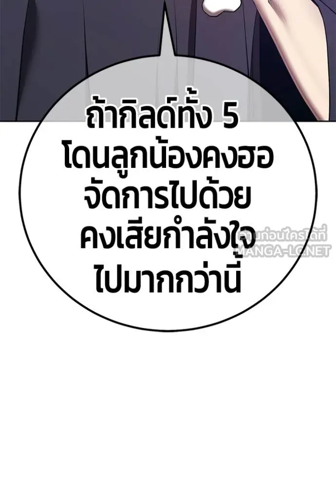 +99 ท่อนไม้ ตอนที่ 183 รูปที่ 168