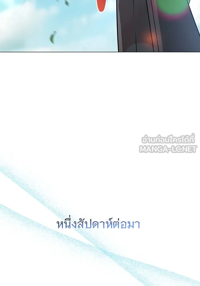 อะคาเดมีนี้เห็นทีจะเจ๊ง ตอนที่ 36 รูปที่ 108