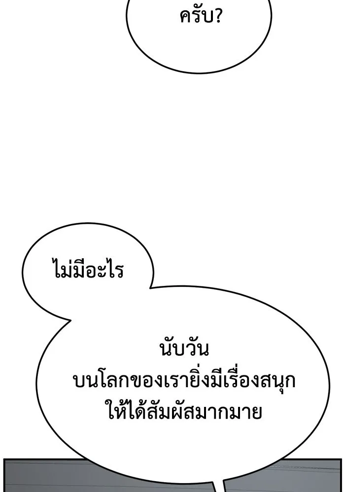 ช่วยเปลี่ยนฉันที ตอนที่ 305. ซีซัน 3 โซอินกุก 13 รูปที่ 163