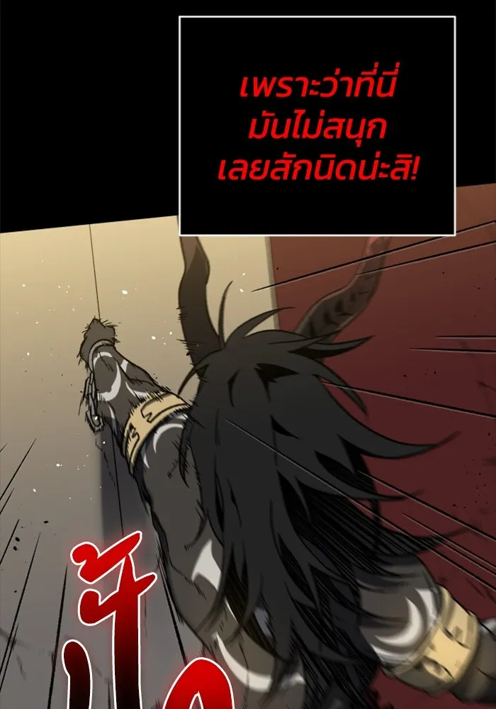 อดีตบอสหอคอย ตอนที่ 1 รูปที่ 77