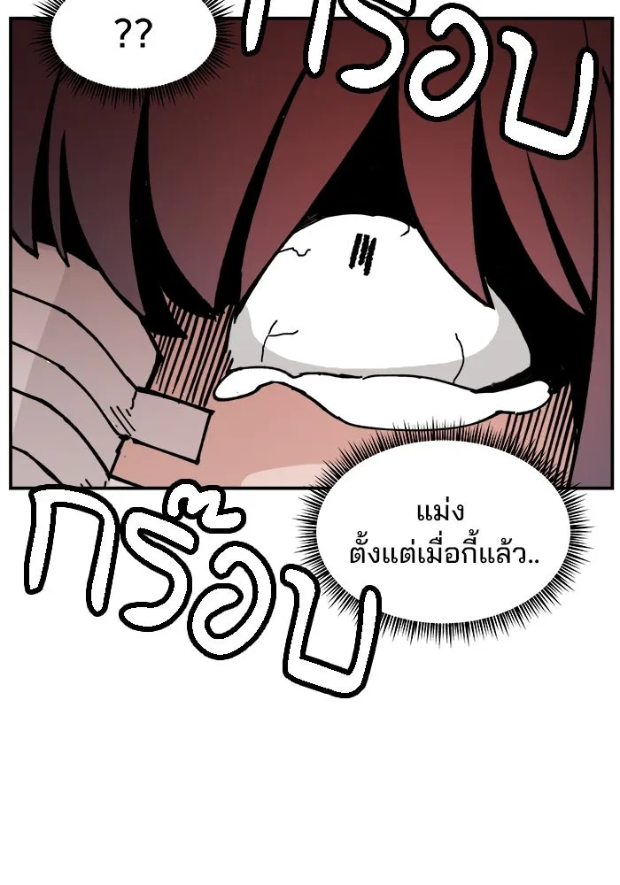 ห้องเรียนสาวแสบ ตอนที่ 2 รูปที่ 20