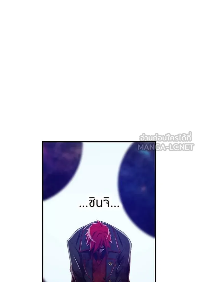 ฮันเตอร์สกิลโกง ตอนที่ 23 รูปที่ 168