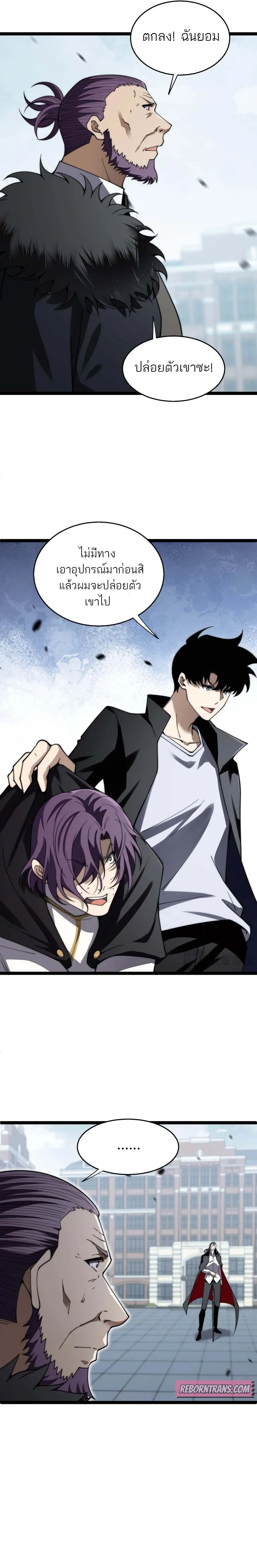 Maxed Strength Necromancer เนโครแมนเซอร_ ผ_ไร_เท_ยมทาน ตอนที่ ตอนที่ 60 รูปที่ 5