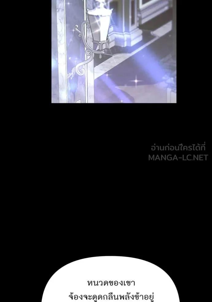 ห้องนอนลับ ตอนที่ 149 รูปที่ 169