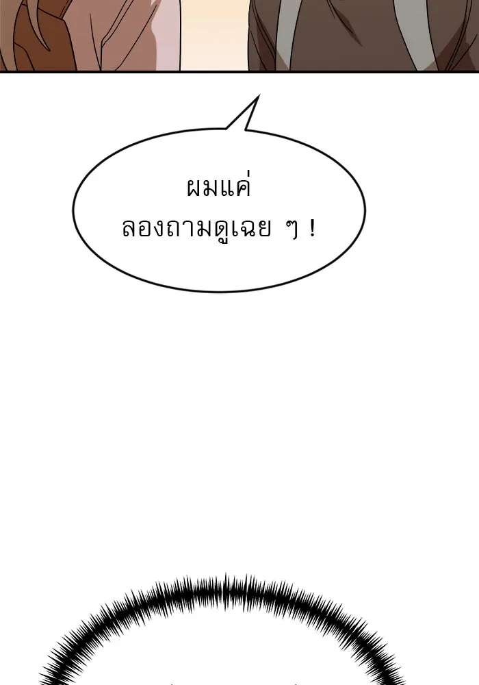 Double Click ตอนที่ 50 รูปที่ 23