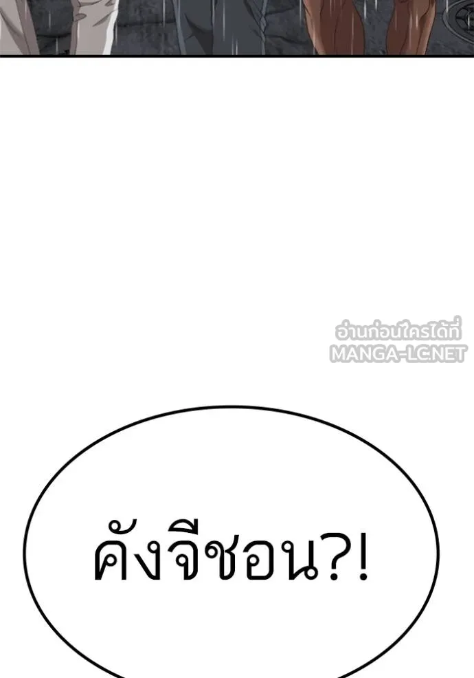 BAD GUY ตอนที่ 245 รูปที่ 36