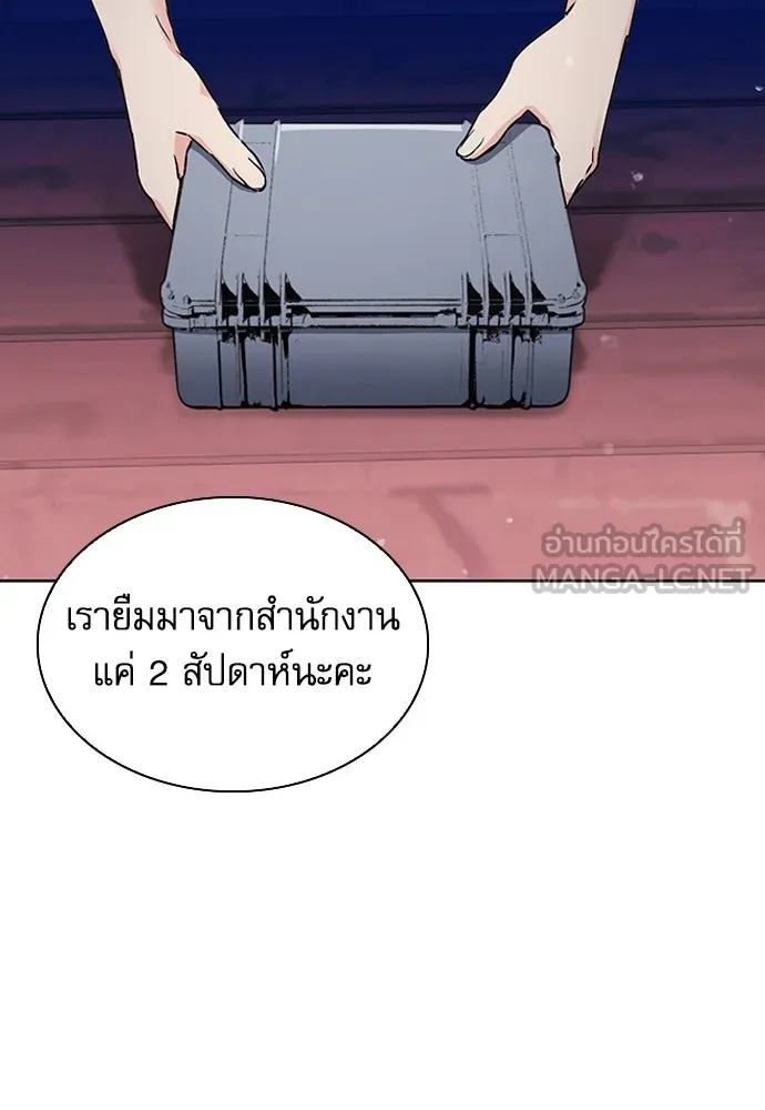 ดรูอิดแห่งสถานีโซล ตอนที่ 99 รูปที่ 48