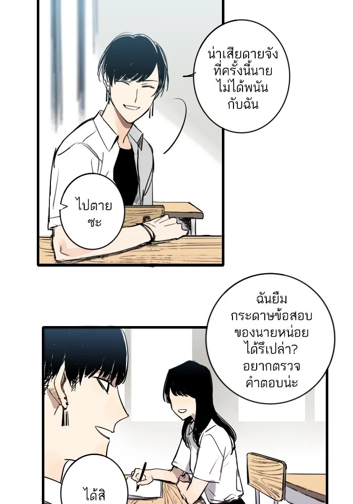 ฉันเปล่าร้องไห้ซะหน่อย ตอนที่ 2 รูปที่ 16