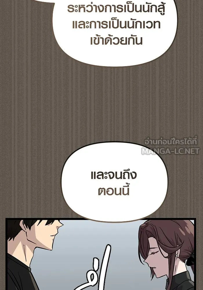 พลิกชะตาคว้าไอเทมระดับเทพ ตอนที่ 18 รูปที่ 48