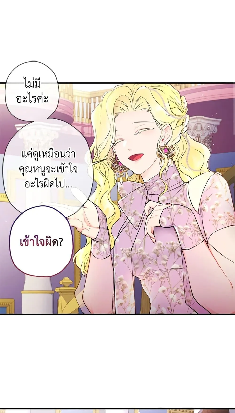 I Became the Male Lead_s Adopted Daughter ฉ_นกลายเป_นล_กสาวบ_ญธรรมของท_านดย_ก ตอนที่ ตอนที่ 22 รูปที่ 56