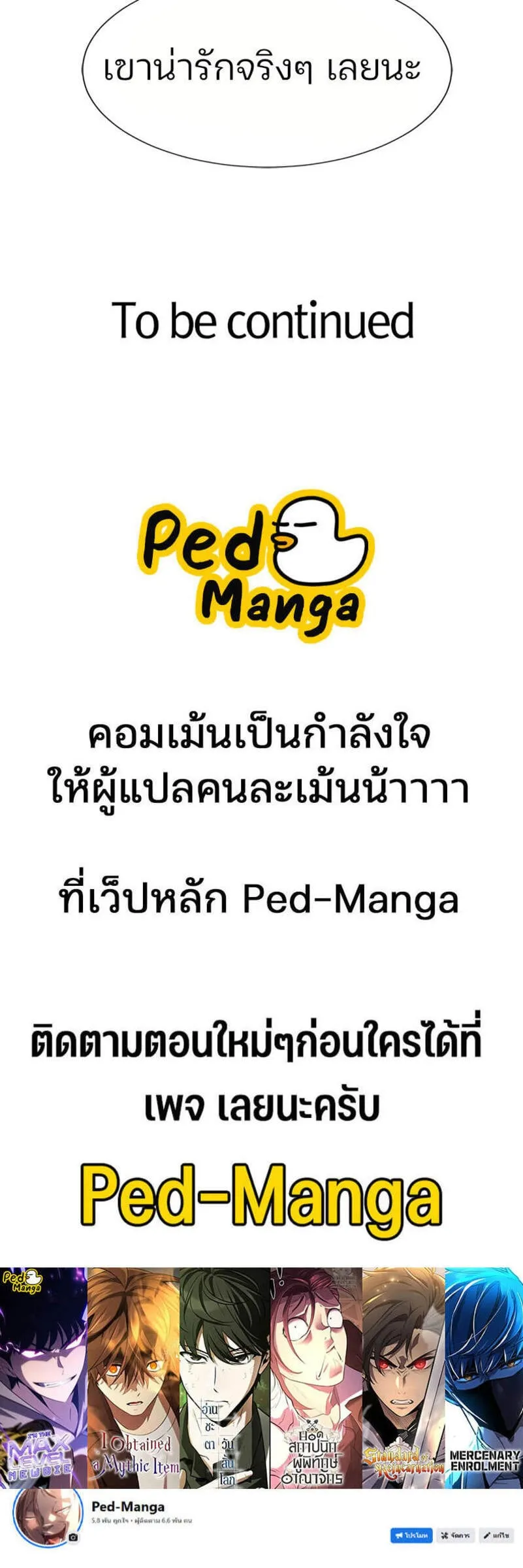 The World_s Best Engineer ยอดสถาปน_กผ_พ_ท_กษ_อาณาจ_กร ตอนที่ ตอนที่ 220 รูปที่ 6