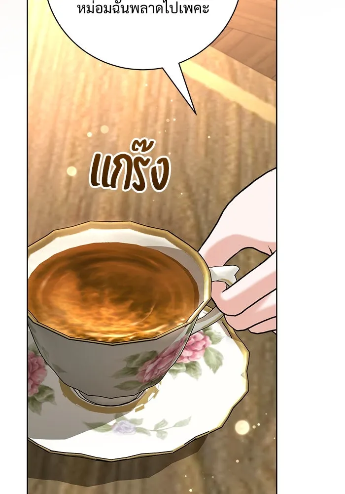 แด่ชู้รักของสามี ตอนที่ 82 รูปที่ 58