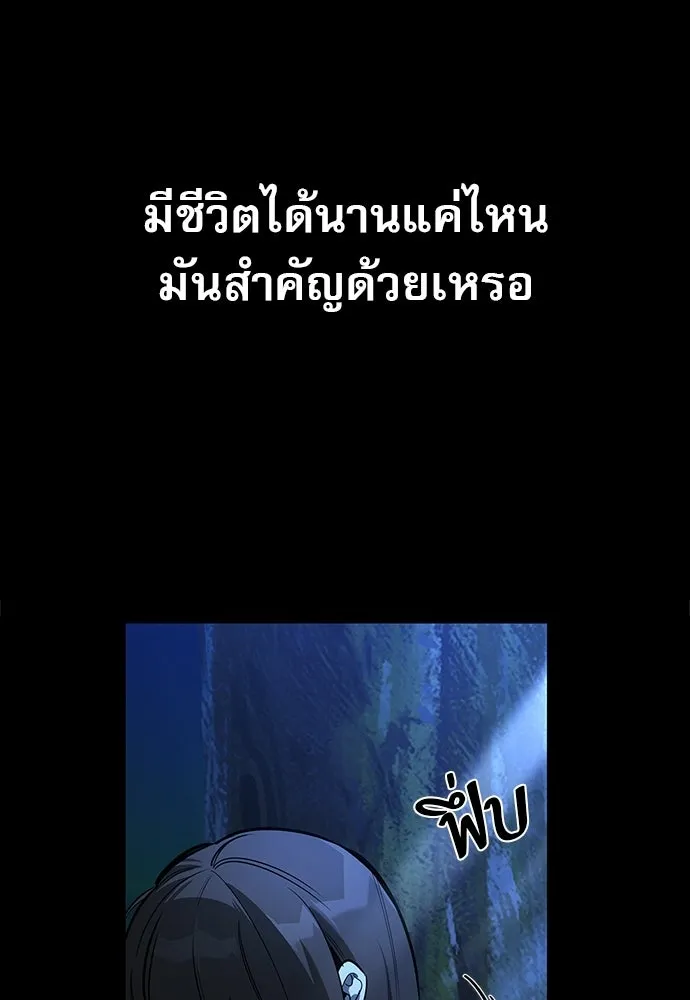 ชีวิตฮีลใจนายฮันเตอร์คลาส S ตอนที่ 14 รูปที่ 28
