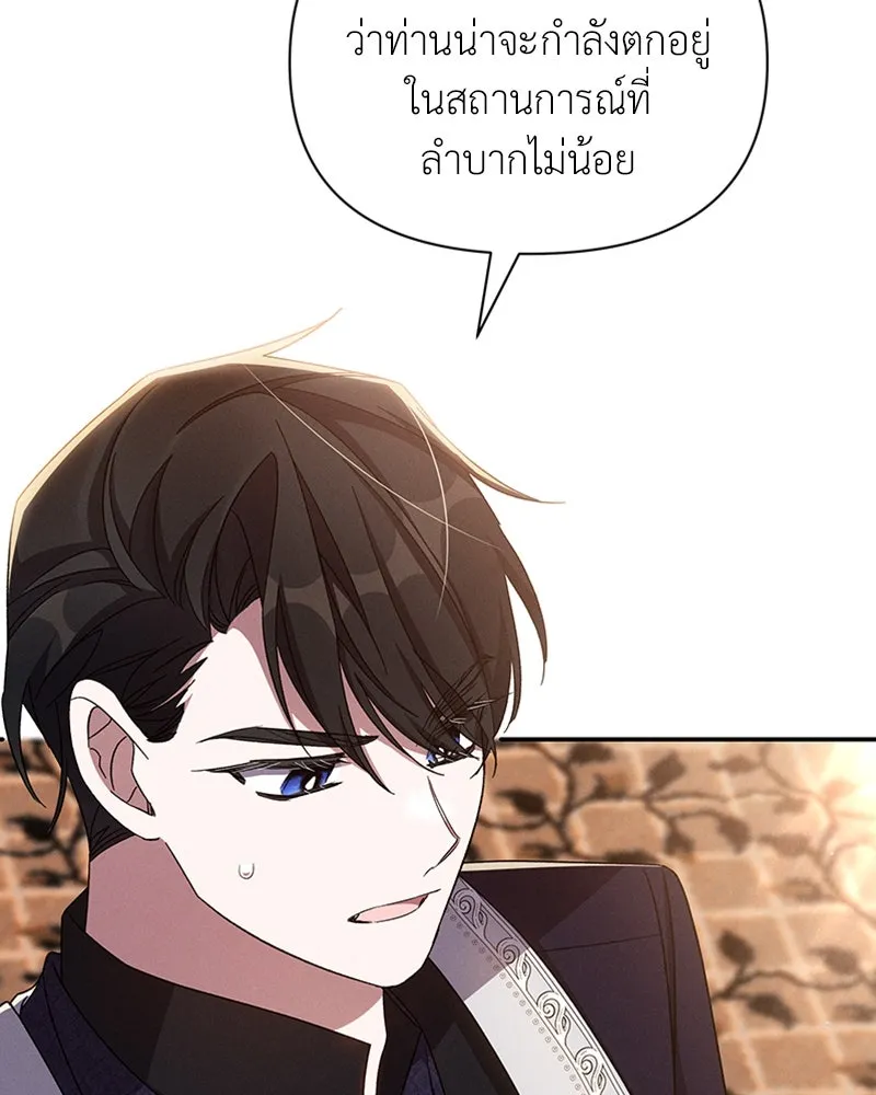 โอ้ ศัตรูที่รัก ตอนที่ 58 รูปที่ 107