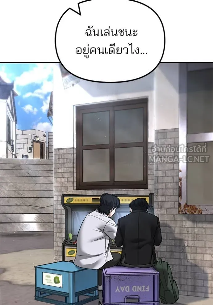 เลวฟาดเลว ตอนที่ 169 รูปที่ 118