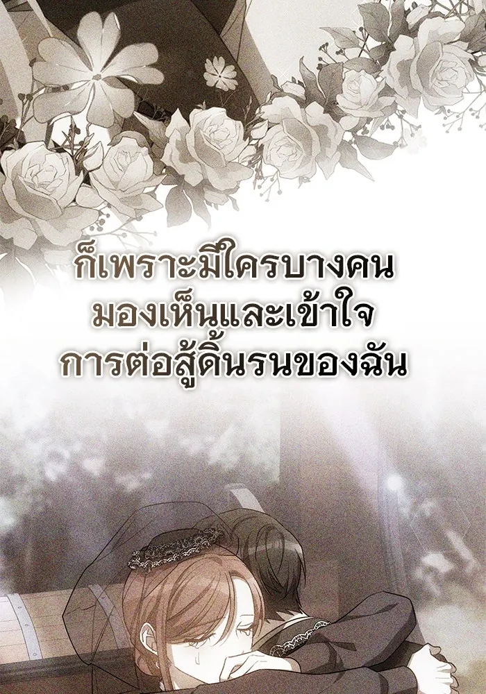 เหตุผลที่ฉันนอกใจ ตอนที่ 48 รูปที่ 103