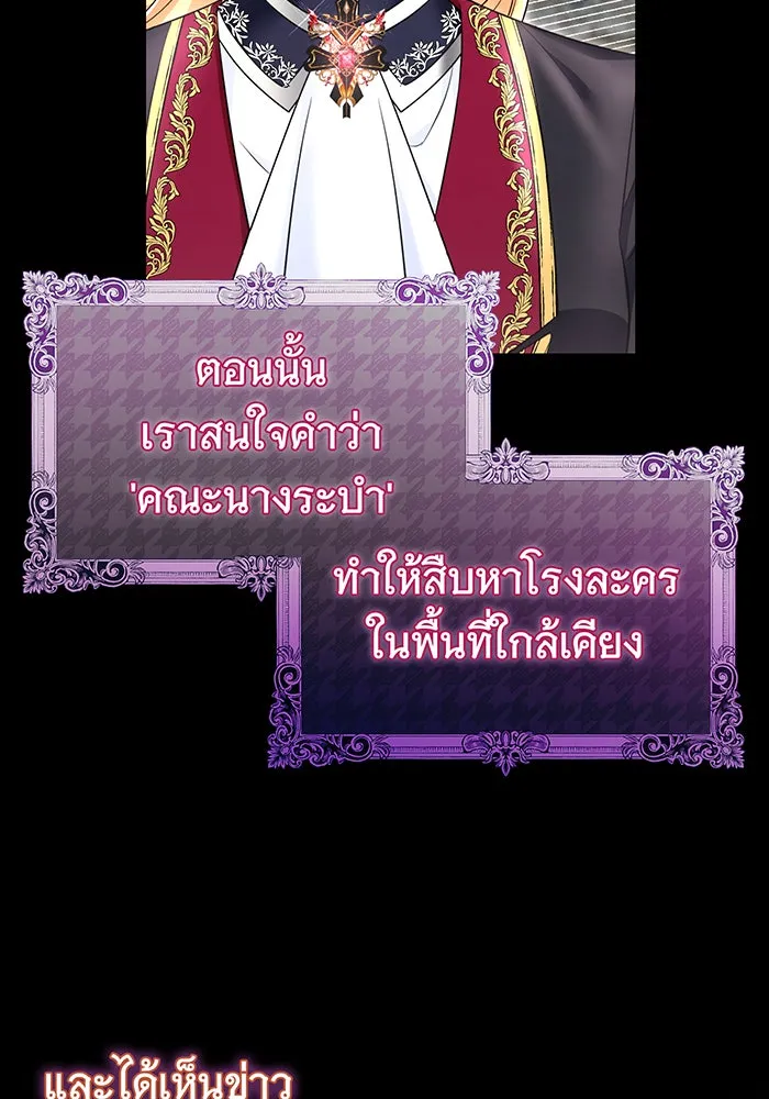 นางร้ายที่ไหนจะมีคุณธรรม ตอนที่ 94 รูปที่ 40