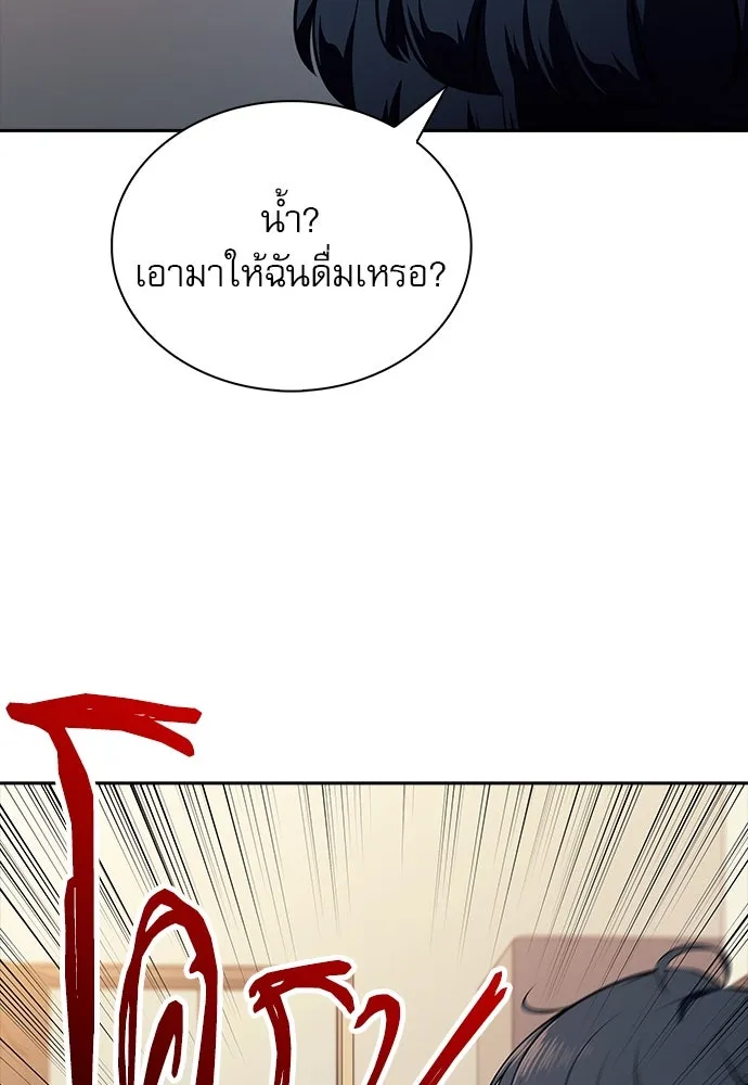 ครัวผู้กล้าท้าให้ชิม ตอนที่ 5 รูปที่ 122