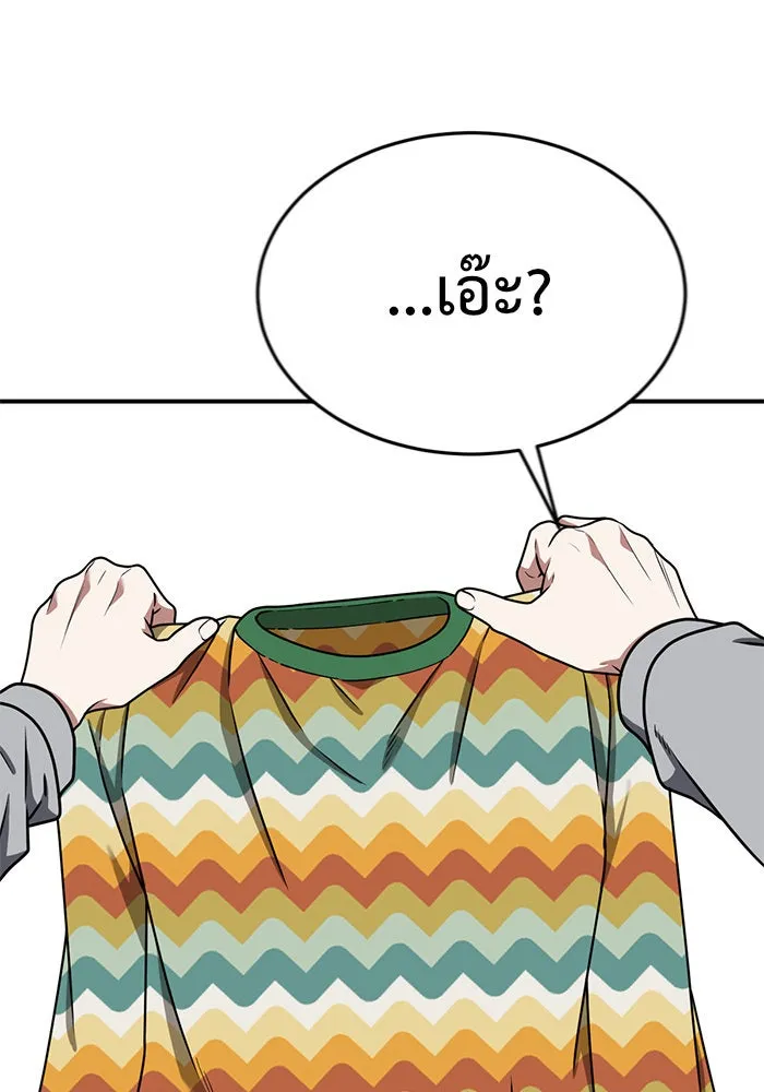 ช่วยเปลี่ยนฉันที ตอนที่ 138. ฮานายอง 11 รูปที่ 40