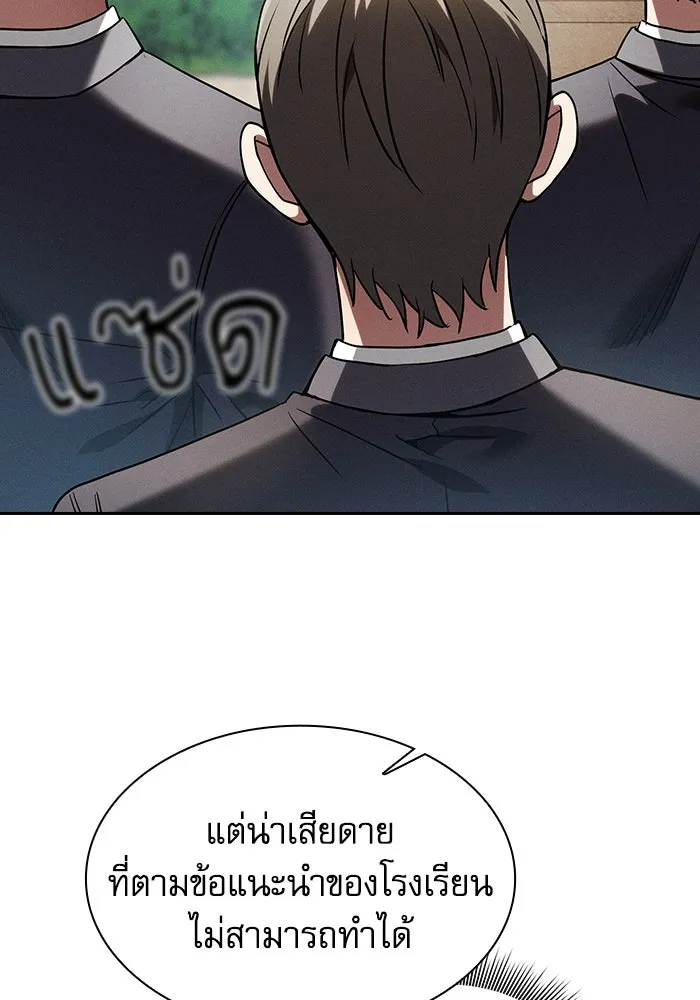 นักดาบอัจฉริยะจากอะคาเดมี ตอนที่ 49 รูปที่ 35