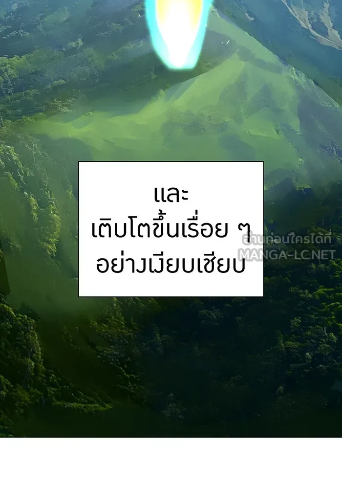 เพลเยอร์เลือดเทวะ ตอนที่ 110 หายนะครั้งที่ 4 รูปที่ 60