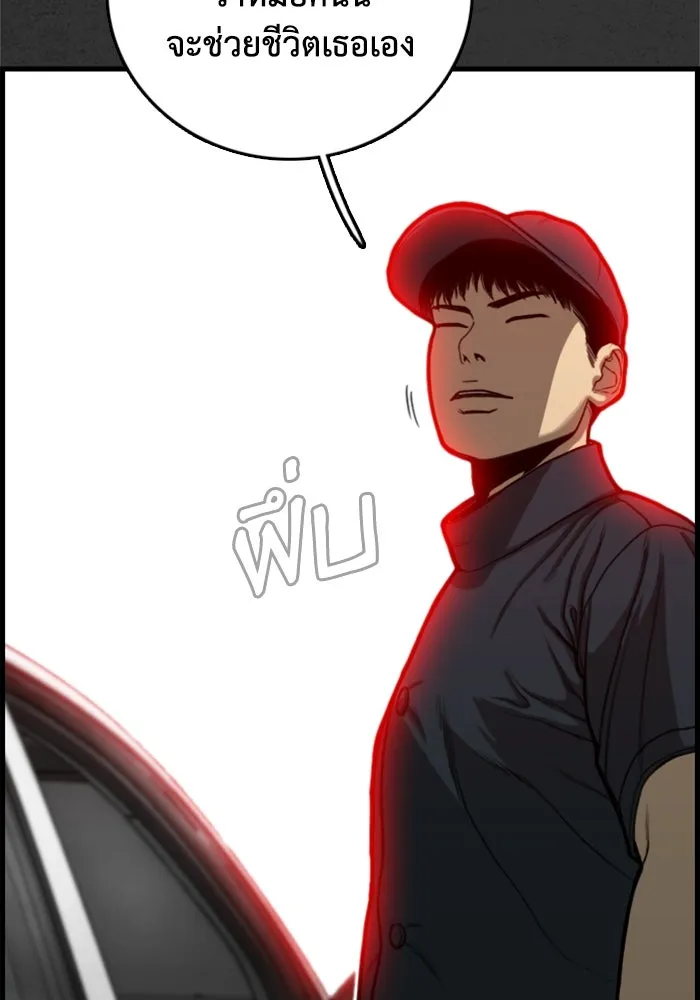 ตกศพสยอง ตอนที่ 22 รูปที่ 79