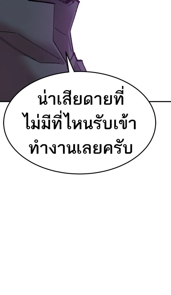 ยอดคนเลเวลทะลุ ตอนที่ 66 ศึกล้อมโซล (2) รูปที่ 164
