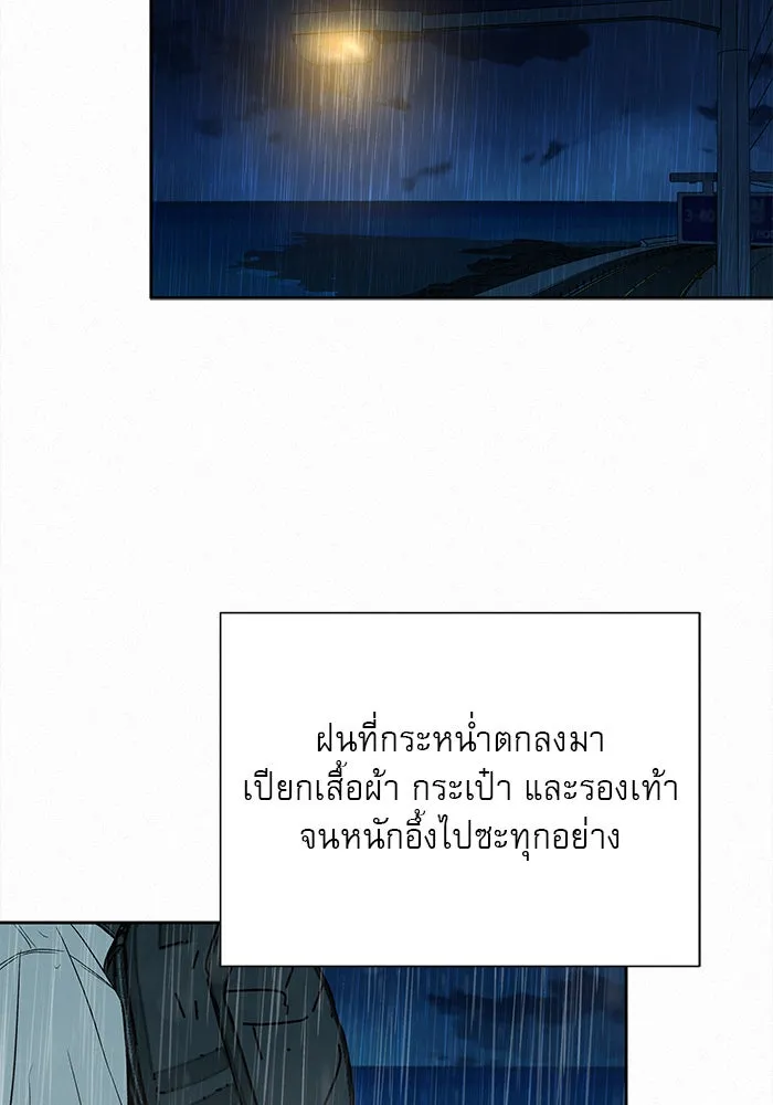 ปฏิบัติการรักวุ่นหัวใจ ตอนที่ 87 รูปที่ 130