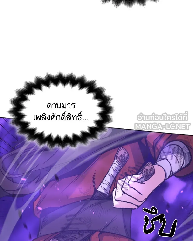 เกิดอีกทีเป็นว่าที่ประมุขลัทธิมาร ตอนที่ 31 รูปที่ 93