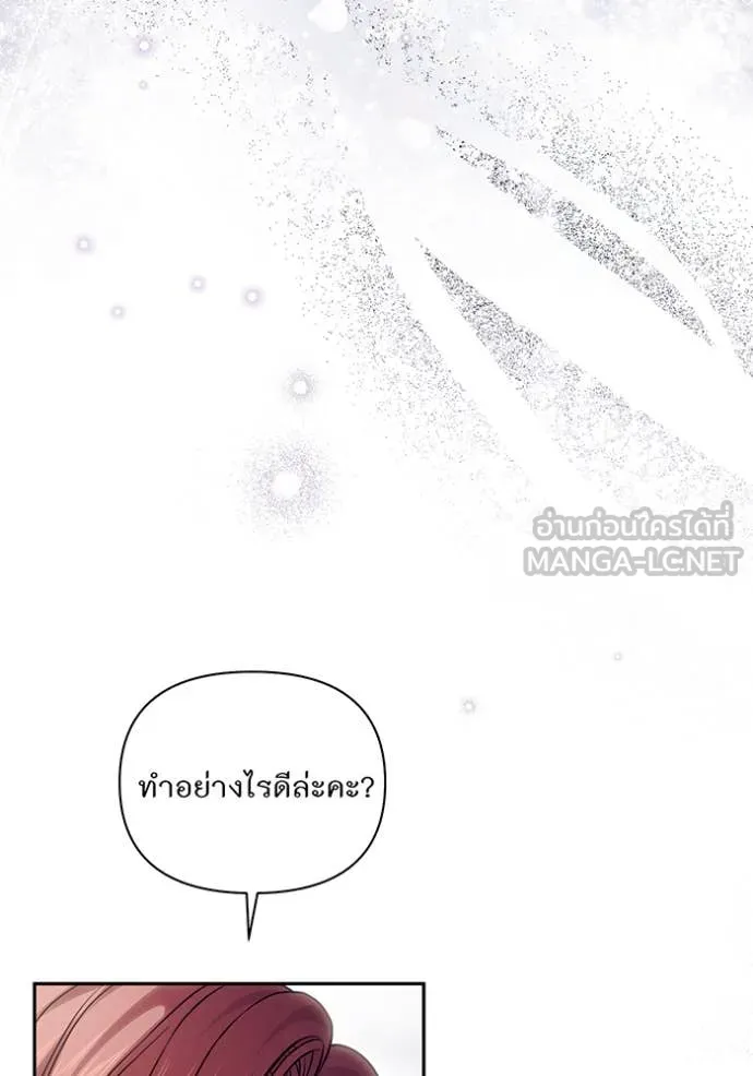 ห้องนอนลับ ตอนที่ 156 รูปที่ 159