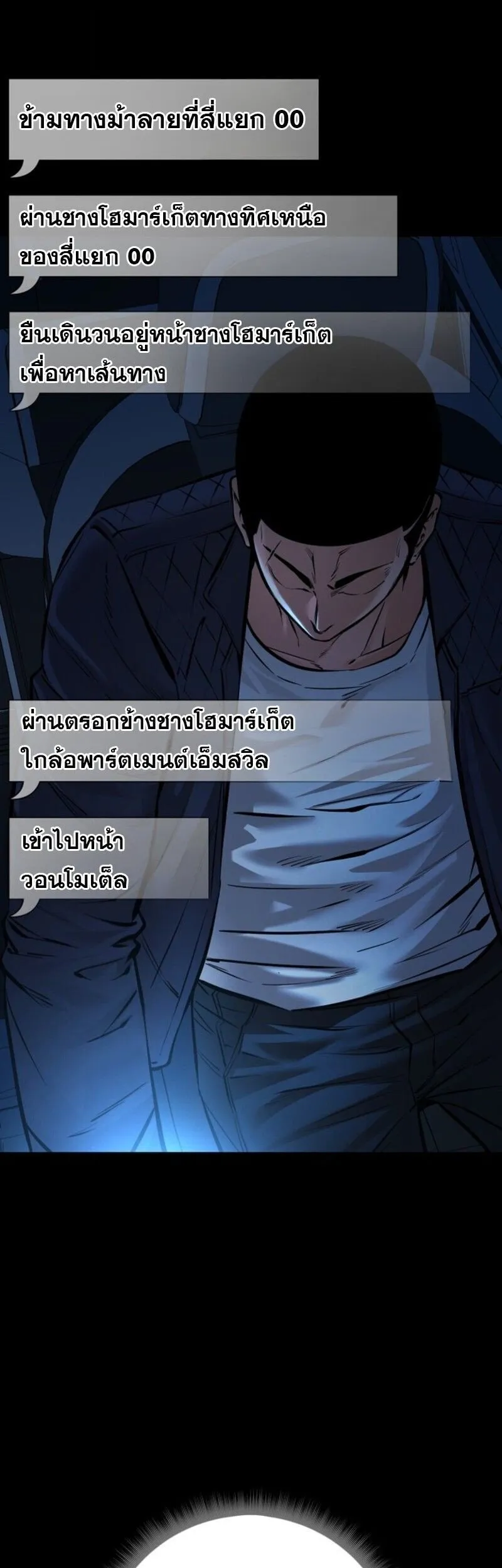 Blade of Retribution ดาบแห_งการลงท_ณฑ_ ตอนที่ ตอนที่ 73 รูปที่ 19