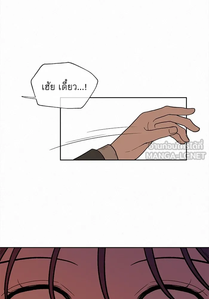 ปฏิบัติการรักวุ่นหัวใจ ตอนที่ 5 รูปที่ 135