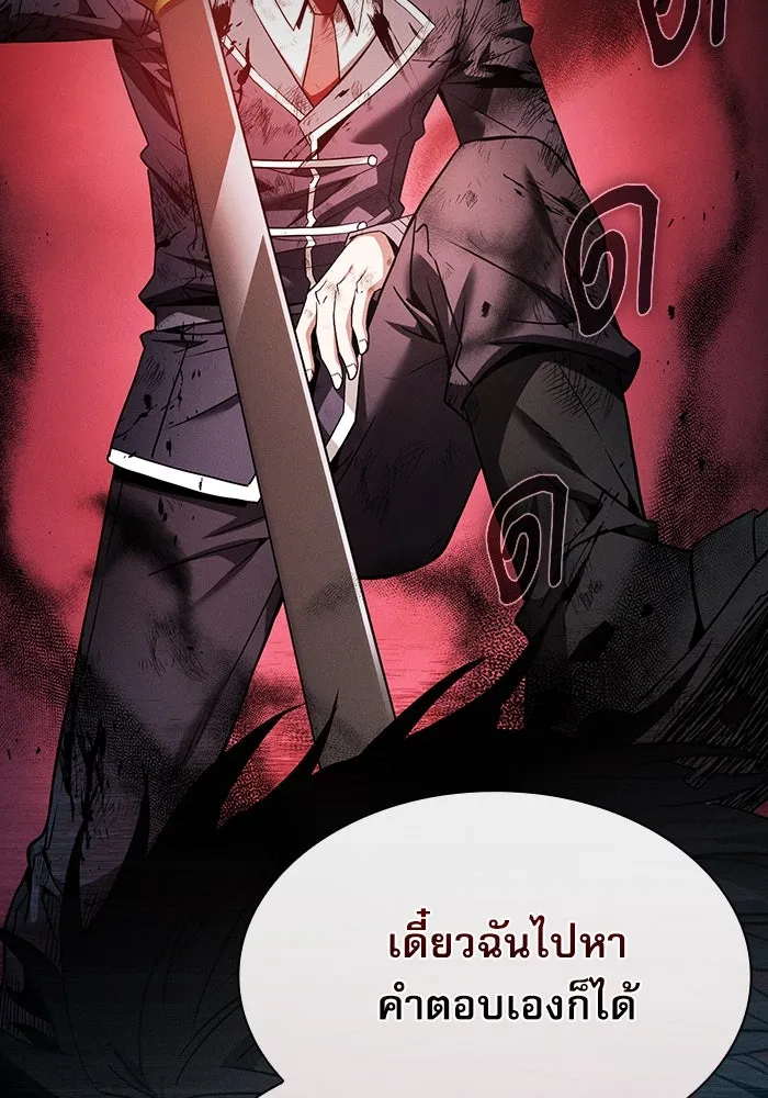 นักดาบอัจฉริยะจากอะคาเดมี ตอนที่ 33 รูปที่ 115