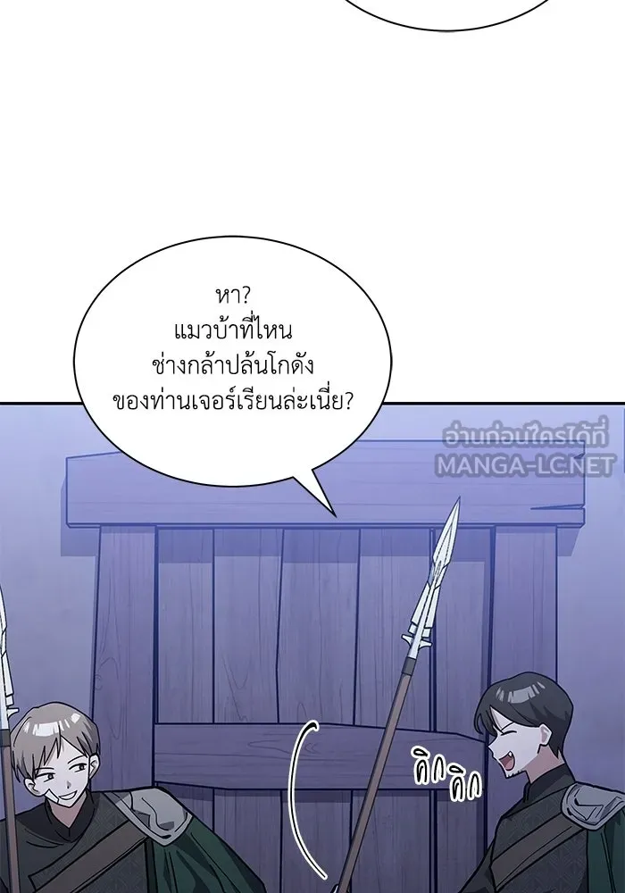 แมวน้อยในรังหมาป่า ตอนที่ 67 รูปที่ 42