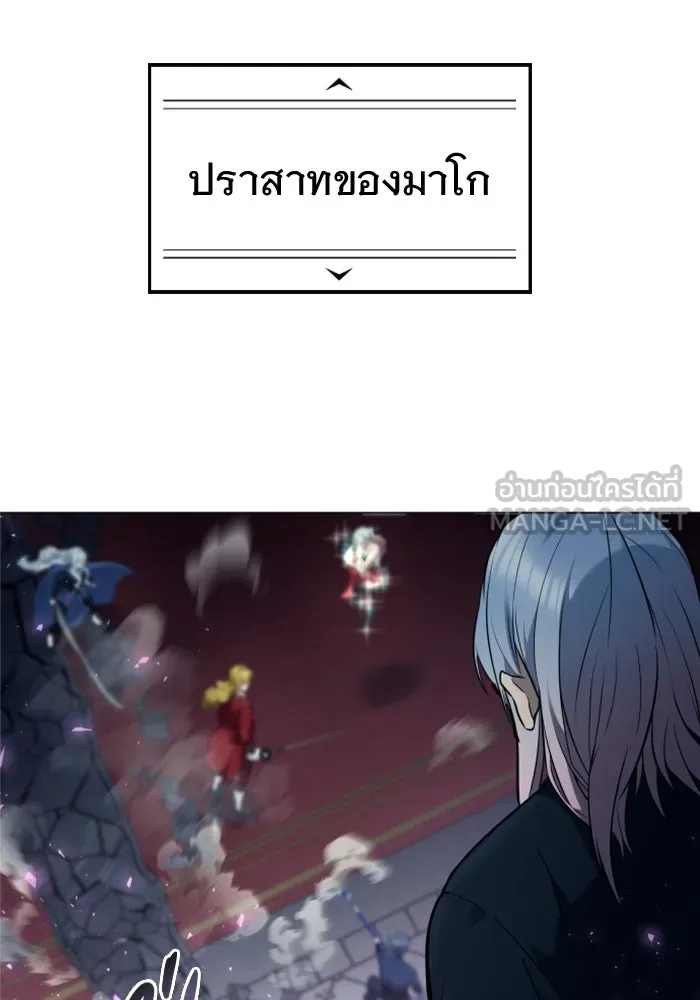 อูเร็ค มาซิโน่ ตอนที่ 33 อย่ามาขวาง รูปที่ 3