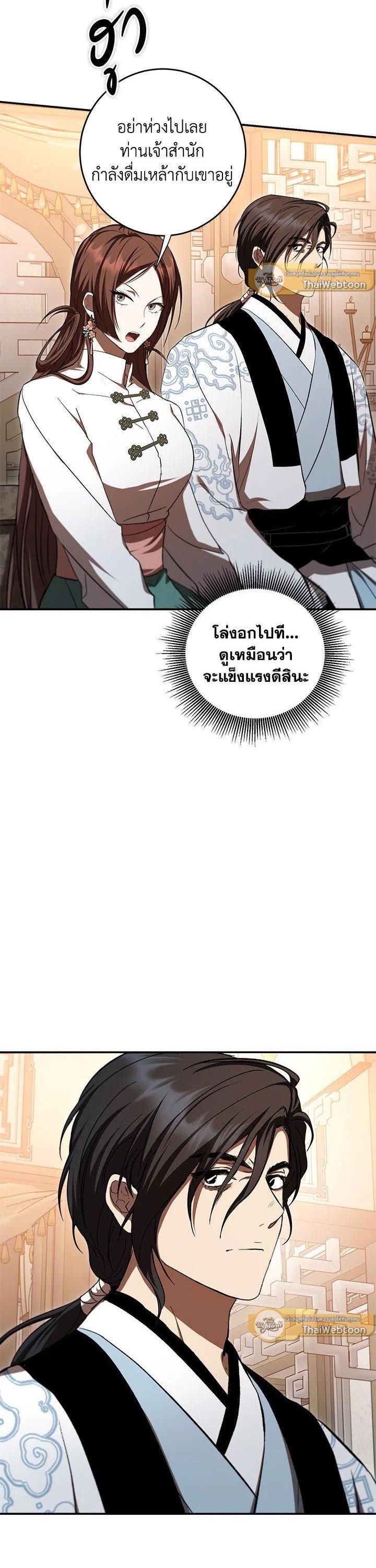 Manga-lc-com อ่านมังงะ อ่านการ์ตูน ออนไลน์ ฟรี Path of the Shaman ตอนที่ 1 2 3 4 5 6 7 8 9 10 11 12 13 14 ฟรี ไม่มีโฆษณา Manga-lc - อ่าน มังงะ อ่าน การ์ตูน ออนไลน์ อ่านมังงะ ฟรี
